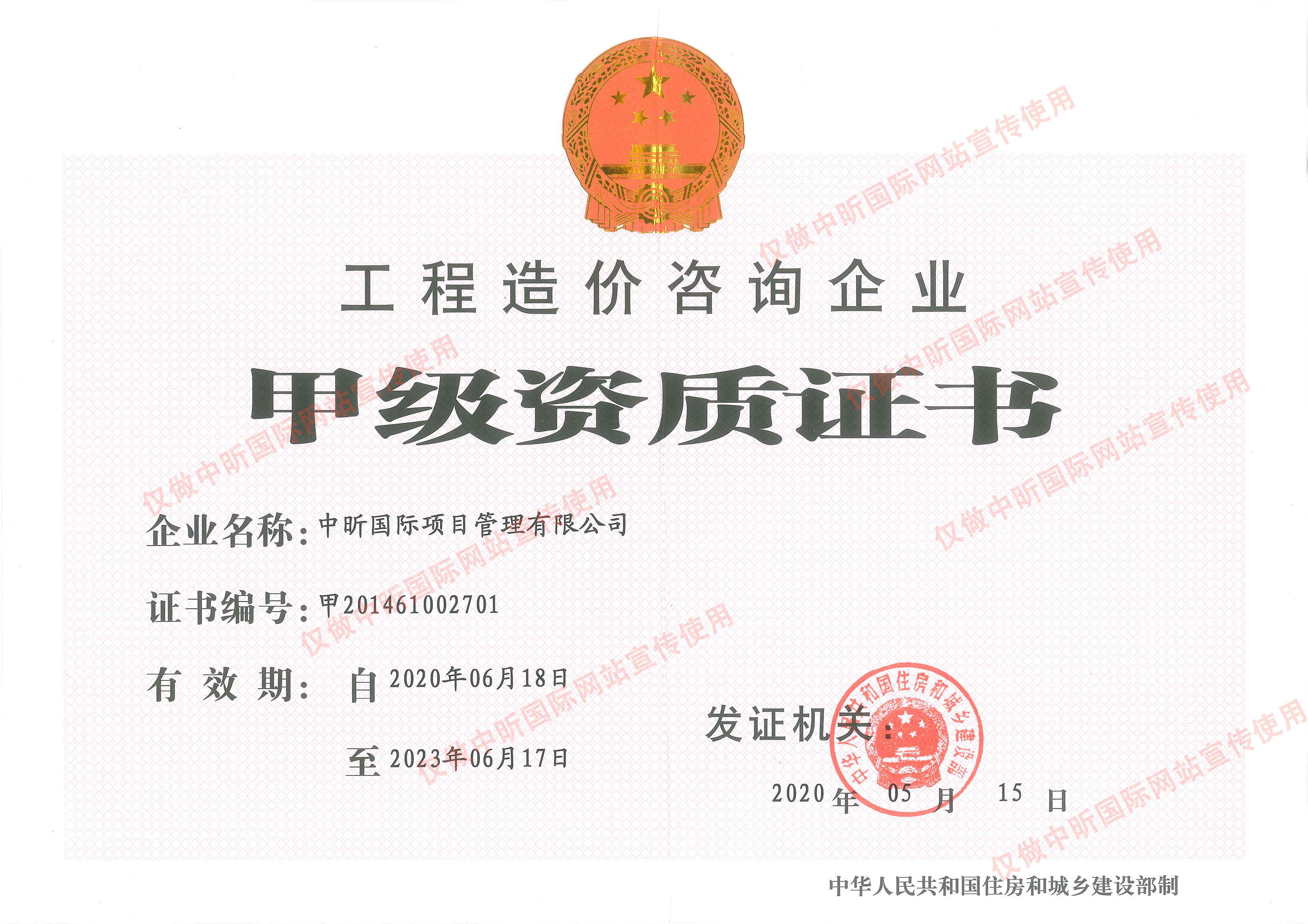 中昕国际,华体会官方网页版-华体会(中国)造价,造价甲级
