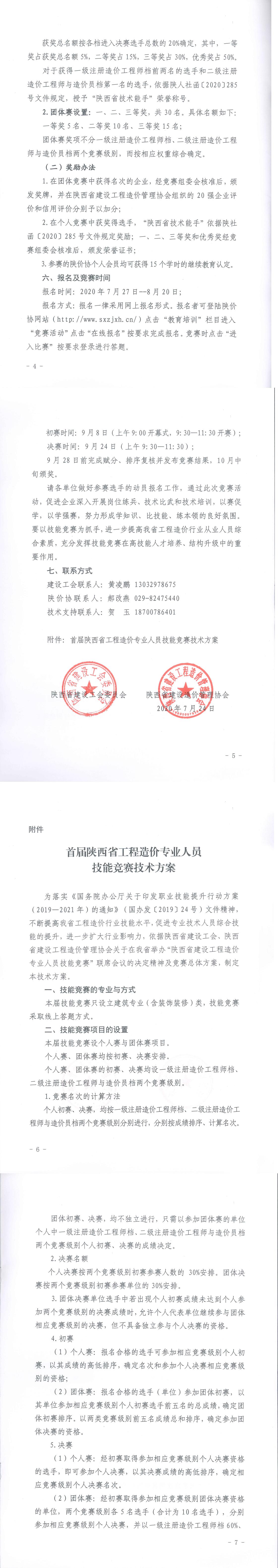 中昕国际,华体会官方网页版-华体会(中国)造价,造价
