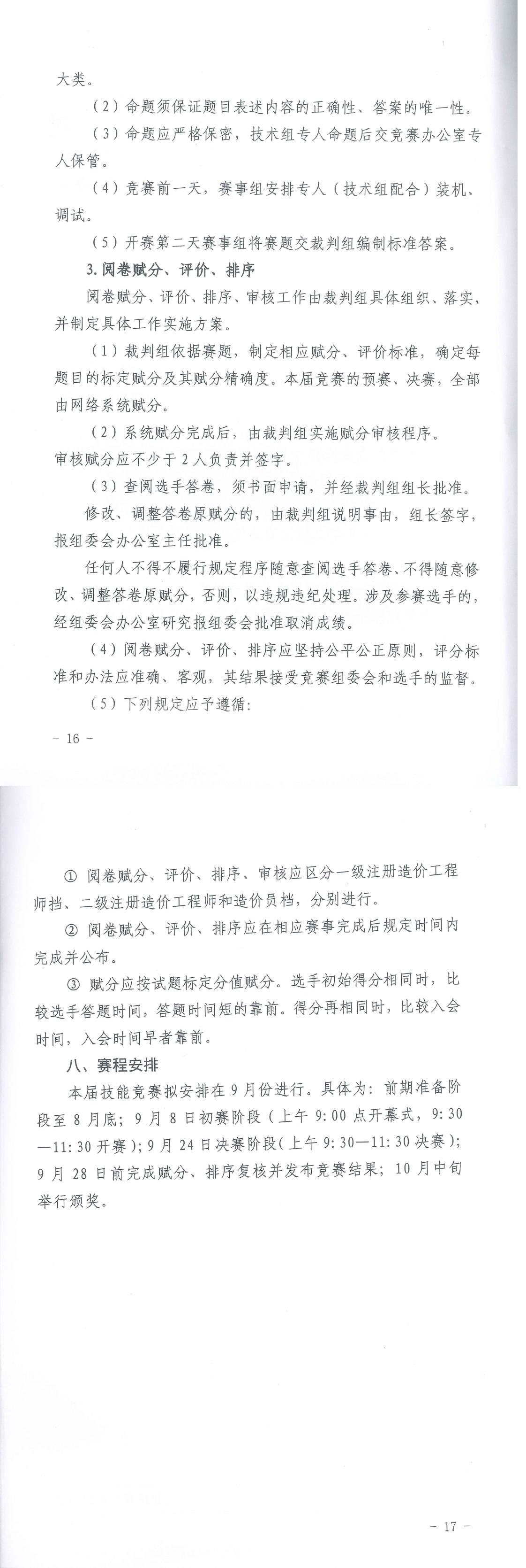 中昕国际,华体会官方网页版-华体会(中国)造价,造价