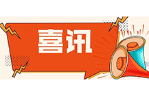 喜讯！中昕国际荣获中价协2018年度华体会官方网页版-华体会(中国)造价咨询企业收入排名水利华体会官方网页版-华体会(中国)专业百强企业！