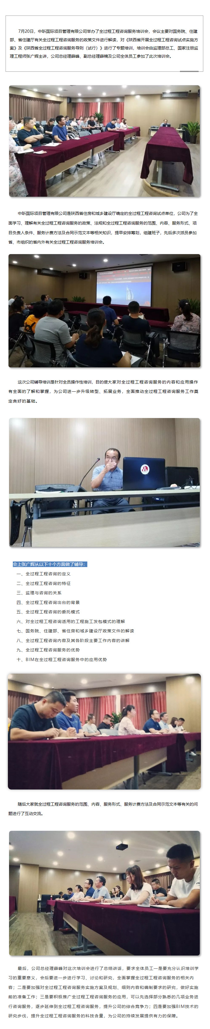中昕国际,全过程华体会官方网页版-华体会(中国)咨询,全过程