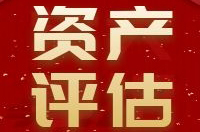 热烈祝贺陕西中昕房地产土地资产评估有限责任华体会官方网页版-华体会(中国)
通过房地产估价、土地估价机构备案