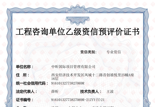 华体会官方网页版-华体会(中国)咨询乙级预评价